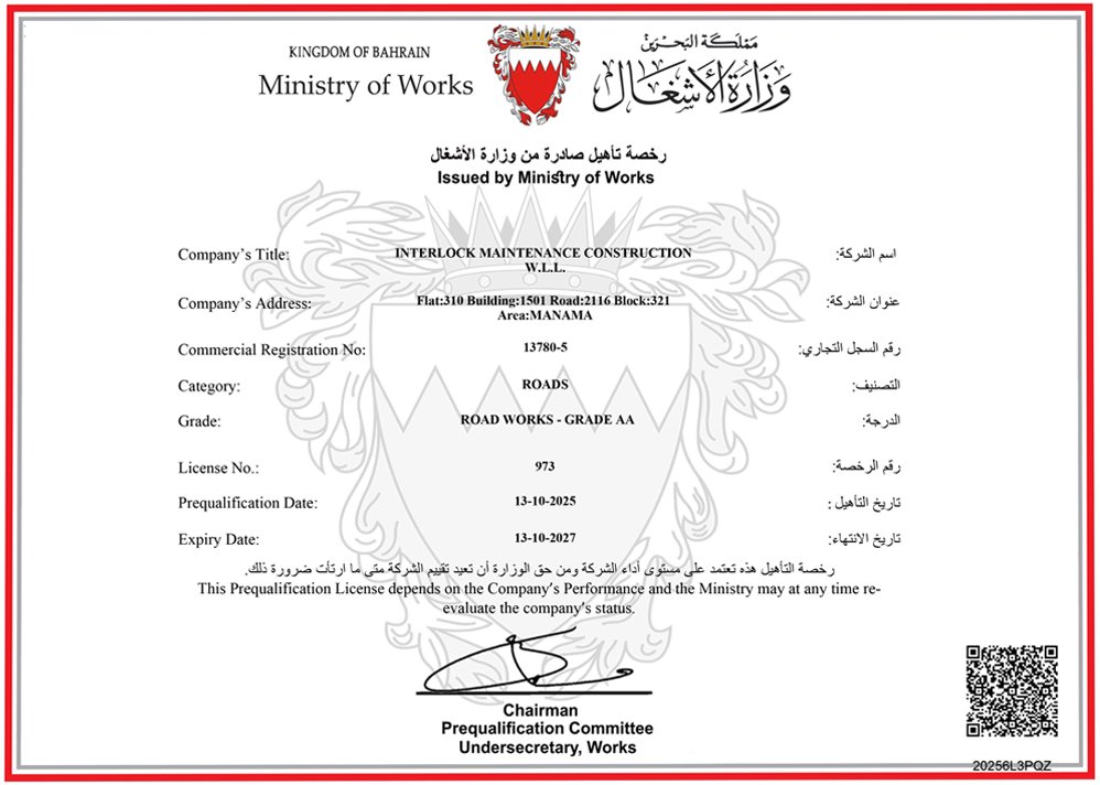 certification
